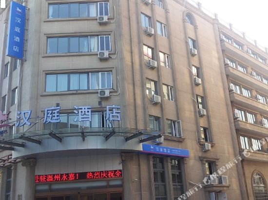 汉庭酒店(永嘉瓯北店)