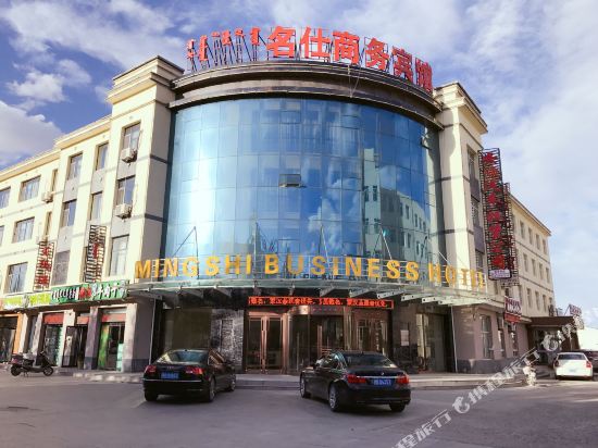 正蓝旗名仕商务宾馆