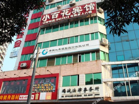 南宁小百花宾馆