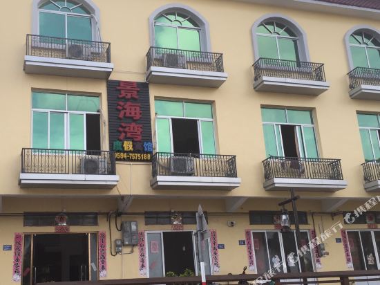 湄洲岛景海湾度假宾馆