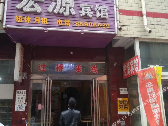 新郑龙湖宏源宾馆