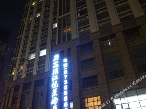 南昌西站滨江悦景酒店