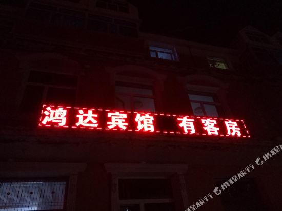 阿尔山盛达宾馆