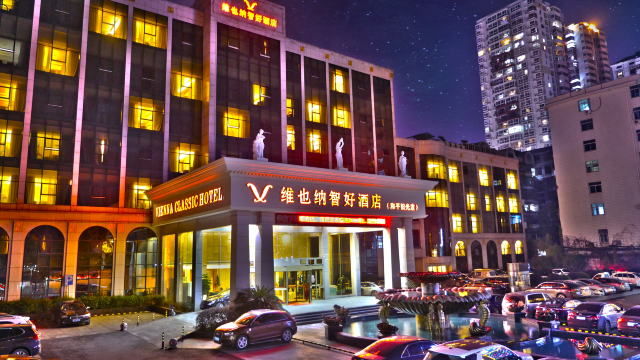 维也纳智好酒店(上饶步行街和平阳光店)-官方