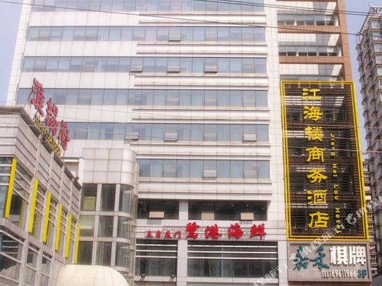 南京江海楼大酒店