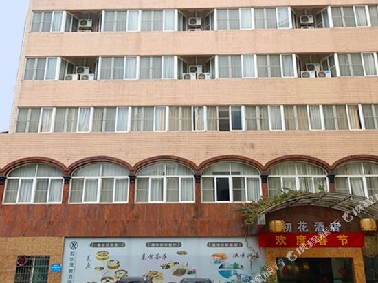 广州初花酒店