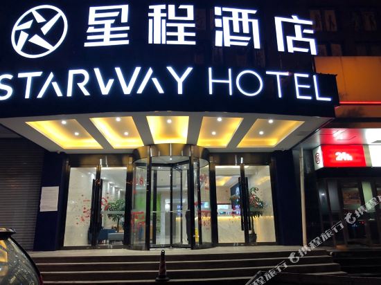 星程酒店(上海奉贤体育中心店)