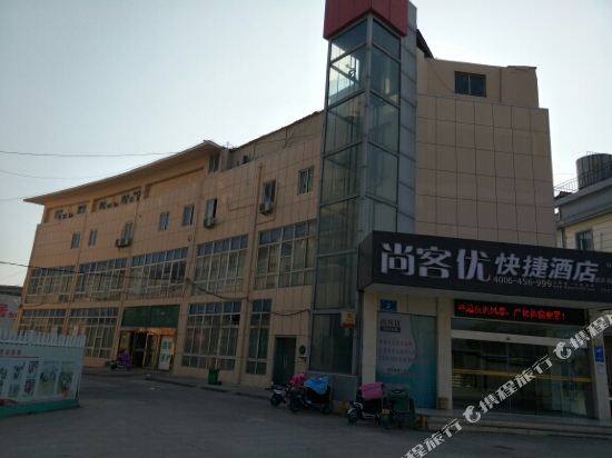 尚客优快捷酒店(泗洪商贸广场店)