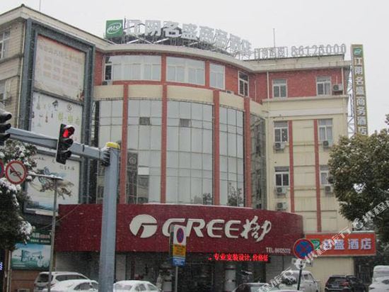 江阴名盛商务酒店
