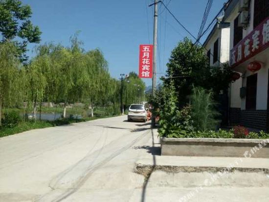 洋县五月花宾馆