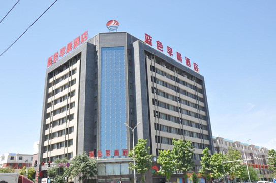 永宁蓝色早晨酒店