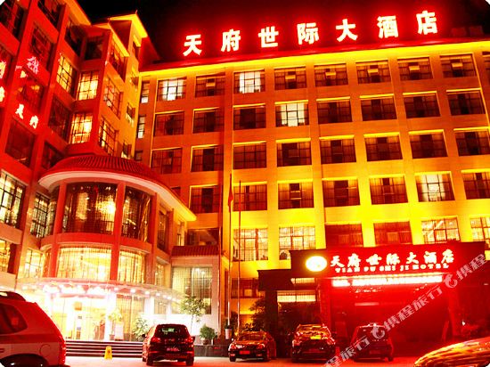 保靖天府世际大酒店