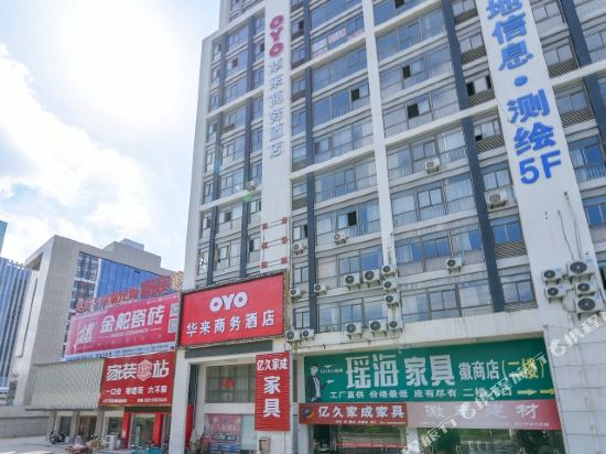 肥东华来商务酒店