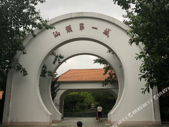 汕头星旅家汕头公寓(8号店)