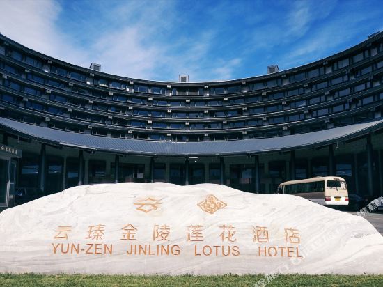 北京云瑧金陵莲花酒店