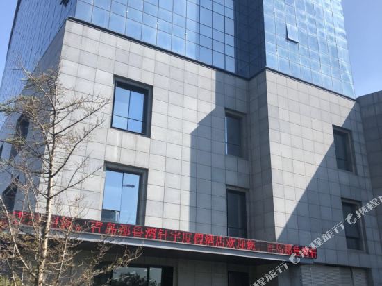 青岛那鲁湾轩宇服务公寓