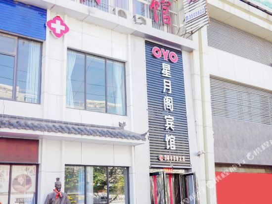 平顶山星月阁宾馆