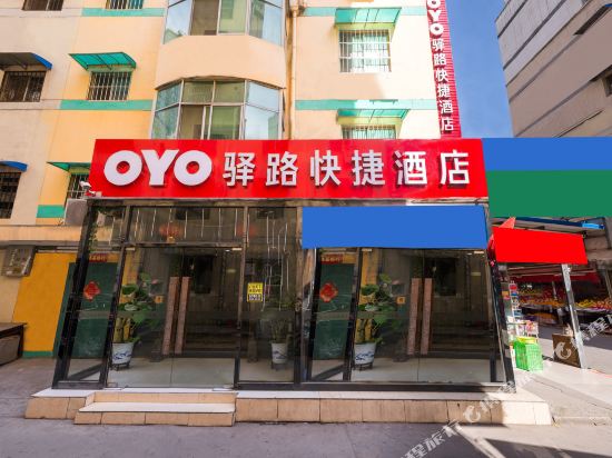 西安驿路快捷酒店