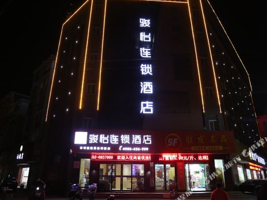 骏怡连锁酒店(固镇浍河路店)