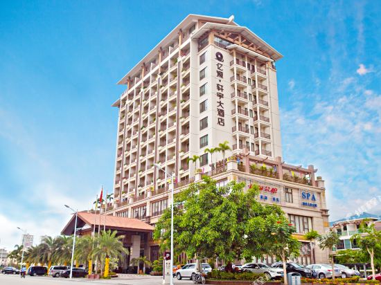 三亚亿源轩宇大酒店