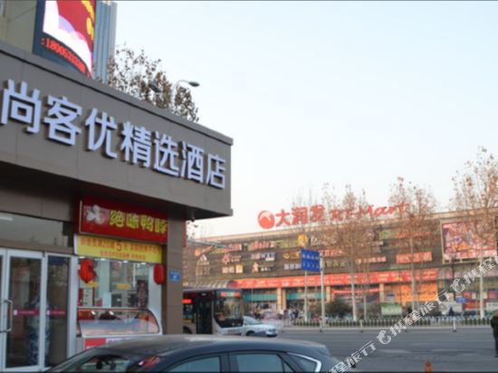 尚客优精选酒店(淄博张店区步行街大润发店)