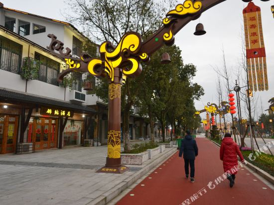 龙虎山驿站酒店