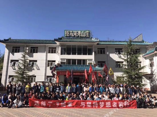 十渡拒马河湾山庄