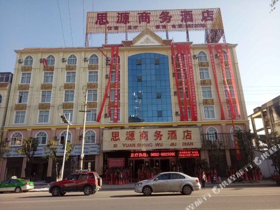 盈江思源商务酒店