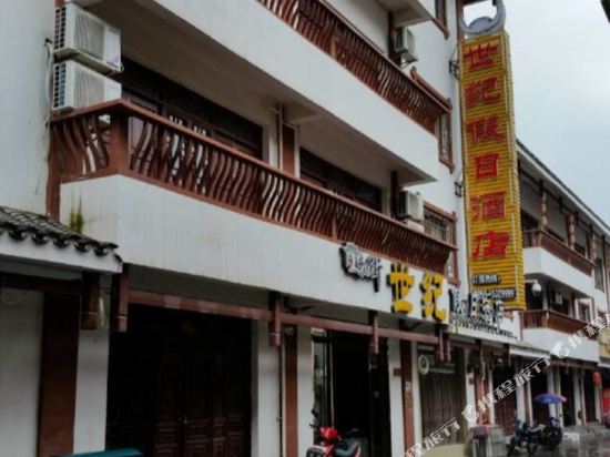 台江世纪假日酒店