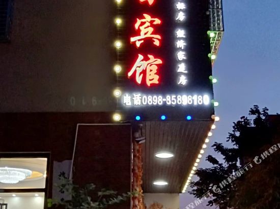 乐东聚圆假日宾馆