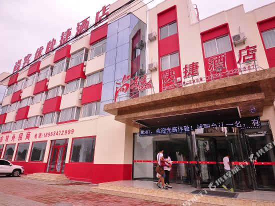 尚客优快捷酒店(禹城解放路店)