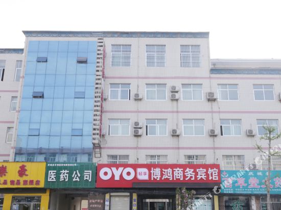 庆城博鸿商务宾馆