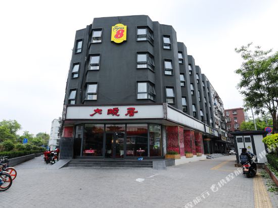 速8精选酒店(北京前门天坛公园店)