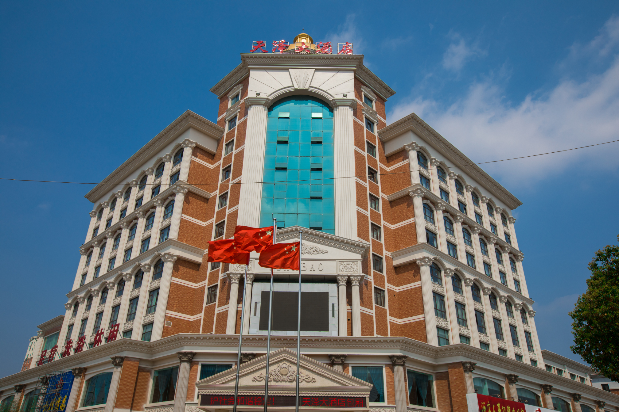 兴化天泽大酒店-官方