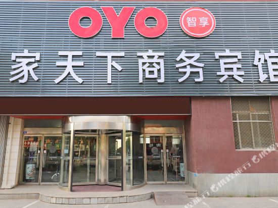 龙口家天下商务宾馆