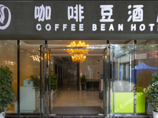 绥阳咖啡豆酒店