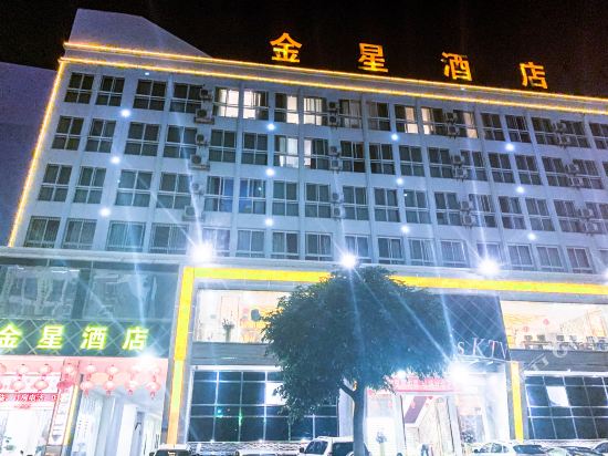 建水金星酒店