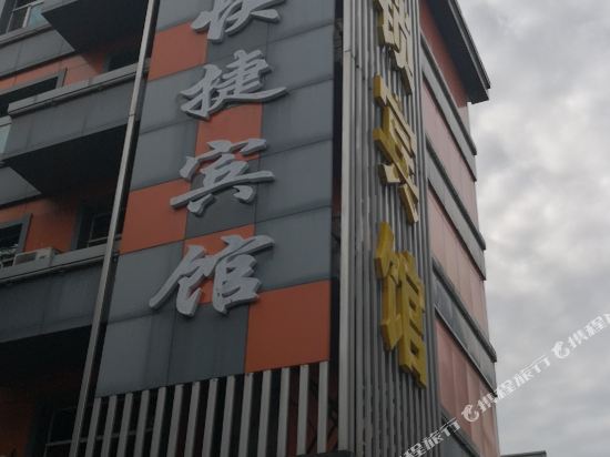 假日驿站连锁宾馆(牡丹江西四店)