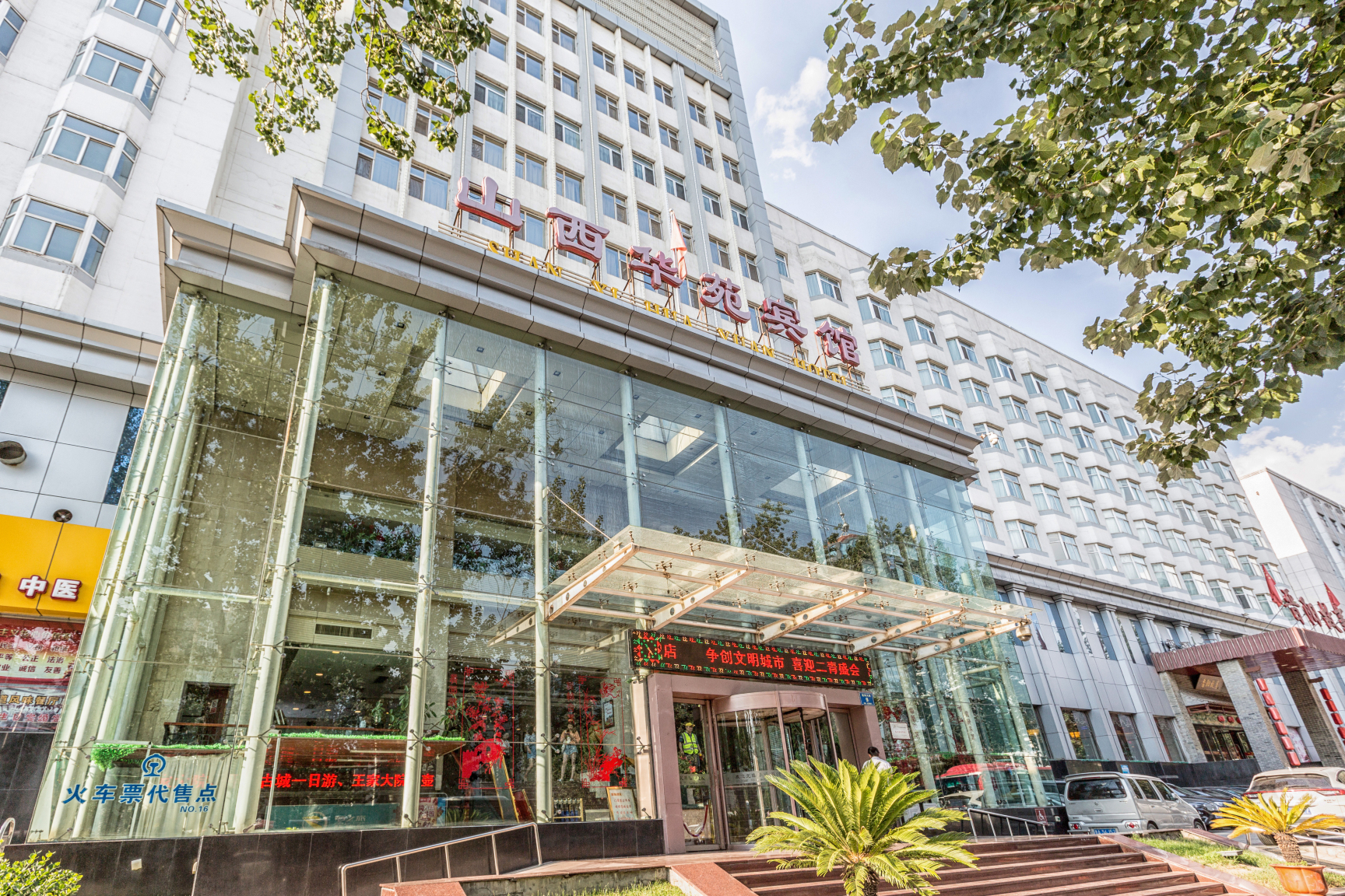 山西华苑宾馆（太原站西广场地铁站店）-官方
