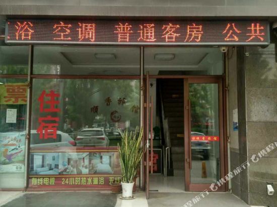 长春聚缘岛宾馆