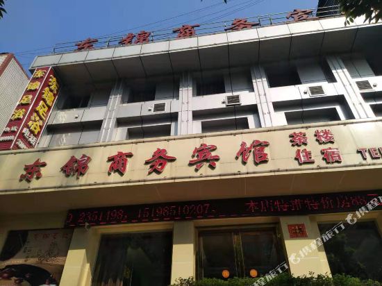 水富东锦商务宾馆