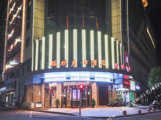格林东方酒店(赣州万象国际店)