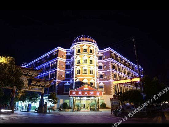 宜良建荣大酒店