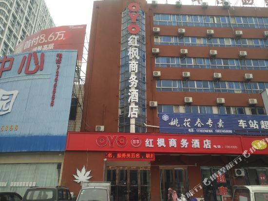 鄢陵红枫商务酒店
