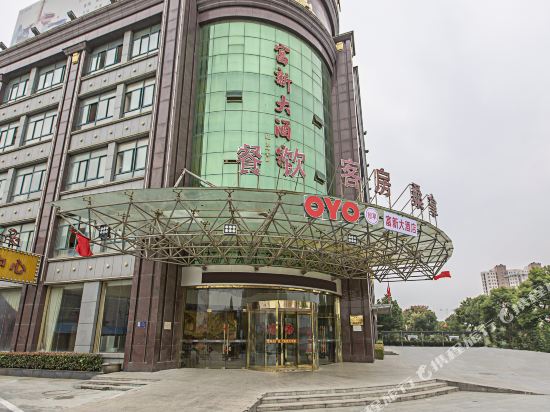 高邮富新大酒店