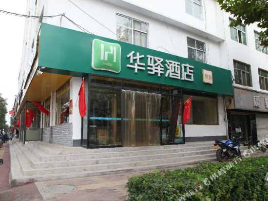 华驿易居酒店(衡水饶阳仁和路宜家店)