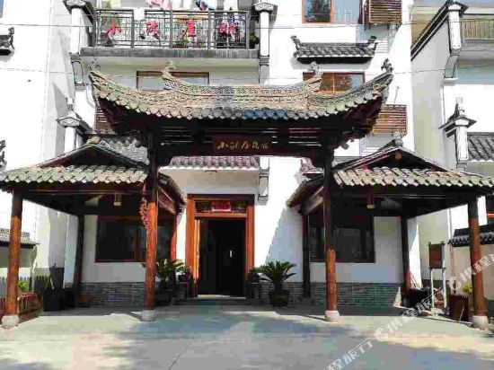 婺源小沐屋民宿