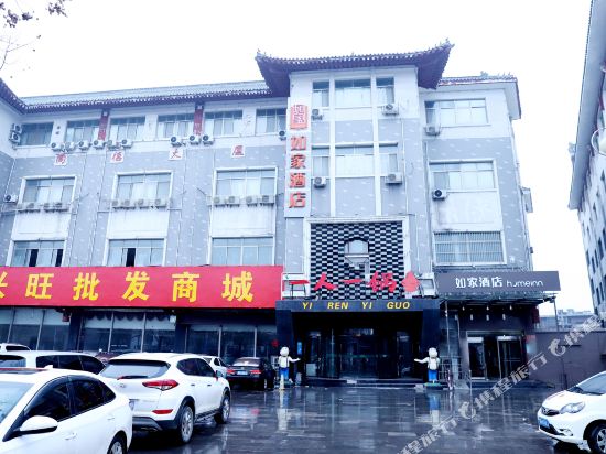 如家酒店·neo(曲阜孔府店)