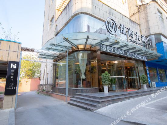 玉山浙商大酒店