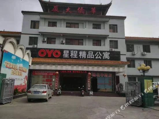 揭阳星辰主题酒店
